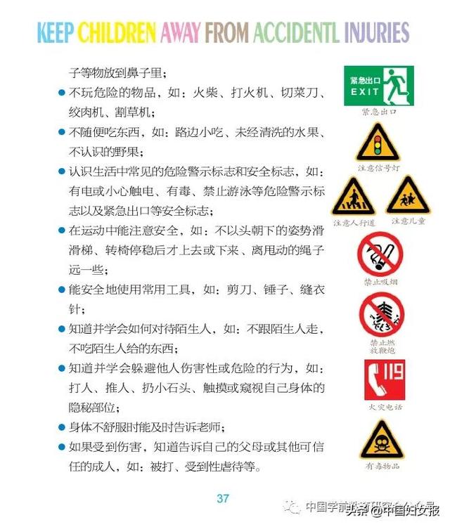 “特殊时期 特别家教”(总833期)