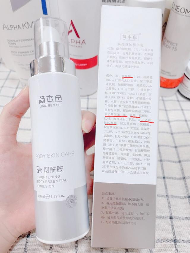 vc粉搭配果酸身体乳推荐