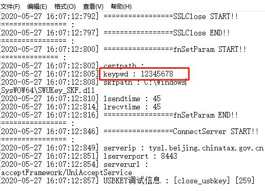 ukey密码忘了怎么办