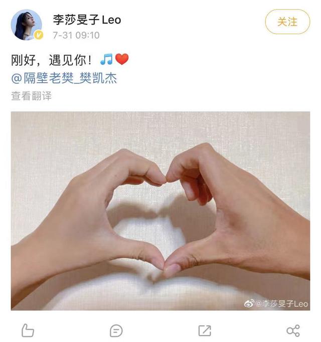 隔壁老樊被爆渣男，李莎旻子知情还能爱下去？这是顶级恋爱脑吧