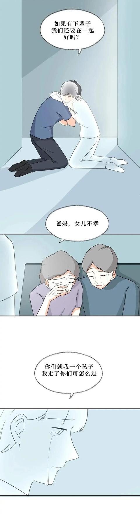 做妈妈也是个“高危职业”，漫画：做妈妈不比“996”容易