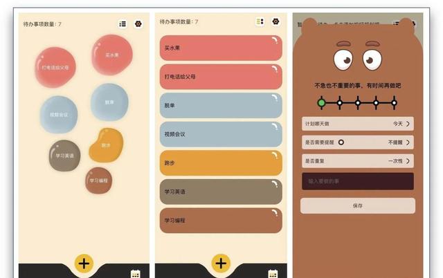 推荐25个iPhone非常有必要下载的宝藏App