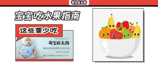 秋天吃水果要注意！这些水果少给娃吃