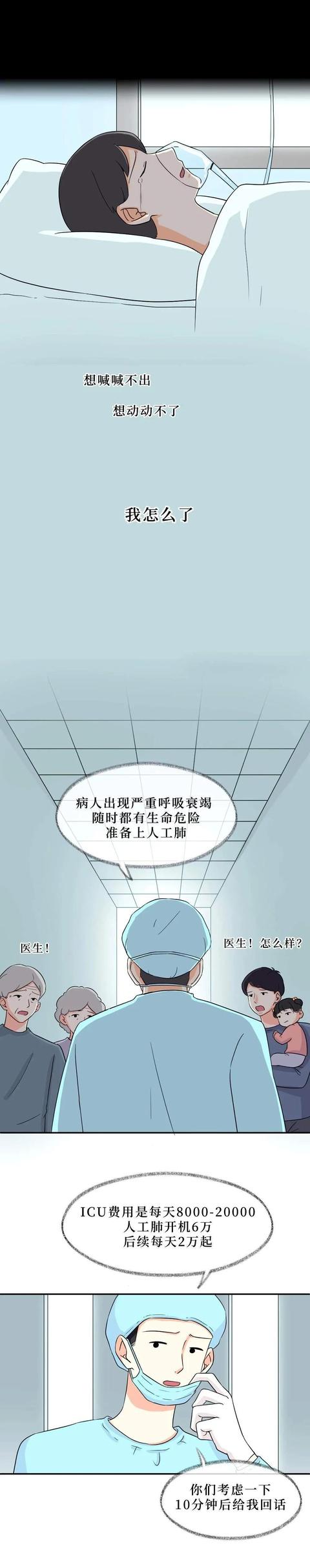 做妈妈也是个“高危职业”，漫画：做妈妈不比“996”容易