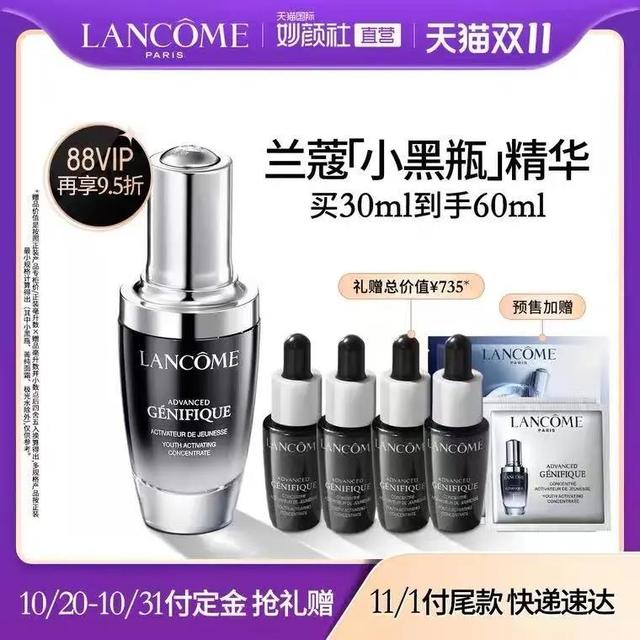 靠“非卖品”撑起50亿估值，化妆品小样的利润有多高？