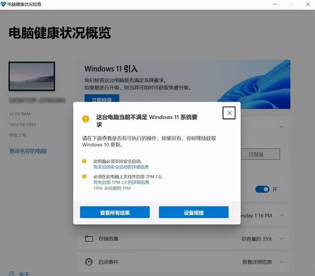 全网最全升级Windows 11方法，四种方式都在这里，有手就能学会-第10张图片-9158手机教程网