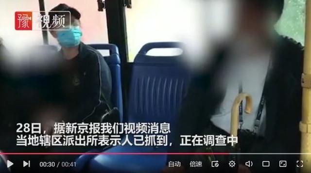 山东警方通报一老人在公交车上猥亵女孩数分钟，当地网友爆料：惯犯