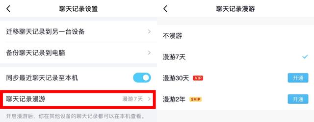 每年130元，微信真的要开始收费了吗
