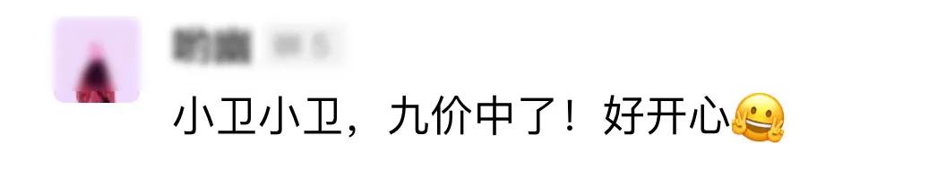 集美们冲！14347位小姐姐中签！ 8月深圳九价HPV疫苗摇号出炉