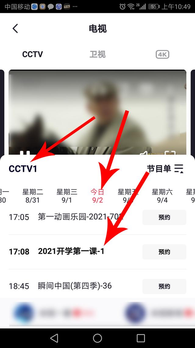 手机线上看电视直播下载（手机线上看电视直播软件）