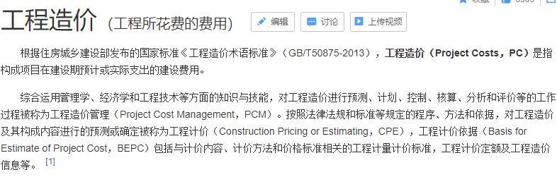 大学生涯三年发展规划工程造价
