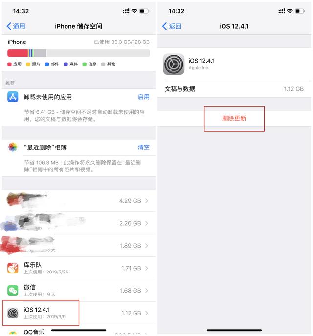 iPhone内存总是不够用？那是你不会清理，这样清立马腾出10G空间-第3张图片-9158手机教程网