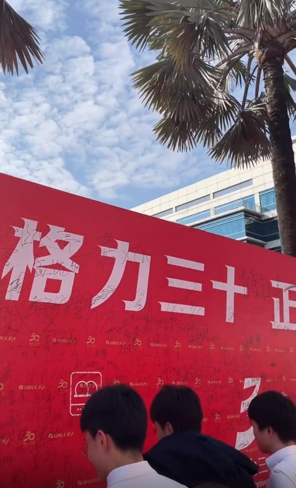 格力三十周年庆典现场曝光，董明珠穿礼裙现身，22岁接班人地位高