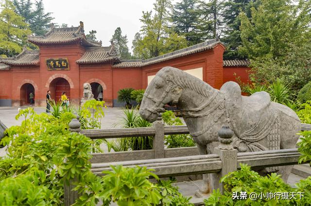 白马寺在哪里