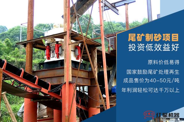 投资尾矿加工
