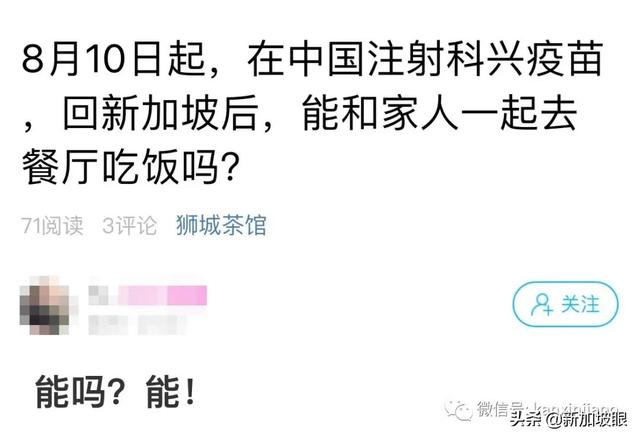 新加坡飛南京航班緊急取消！政府不承認海外紙版疫苗證書