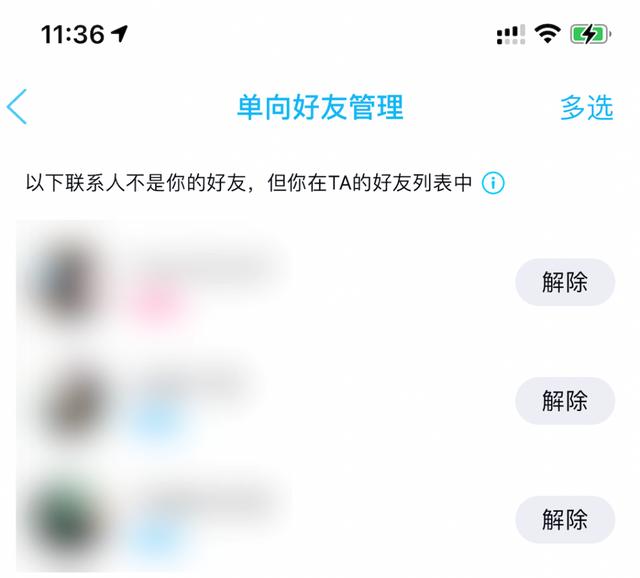 微信“清理单向好友”功能曝光，这个等了10年的功能终于要来了