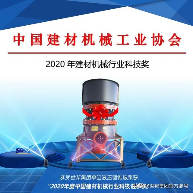 包含山东单缸破碎机的词条