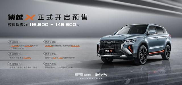 预售11.68-14.68万元，哈弗H6和长安CS75 PLUS的最强对手来了