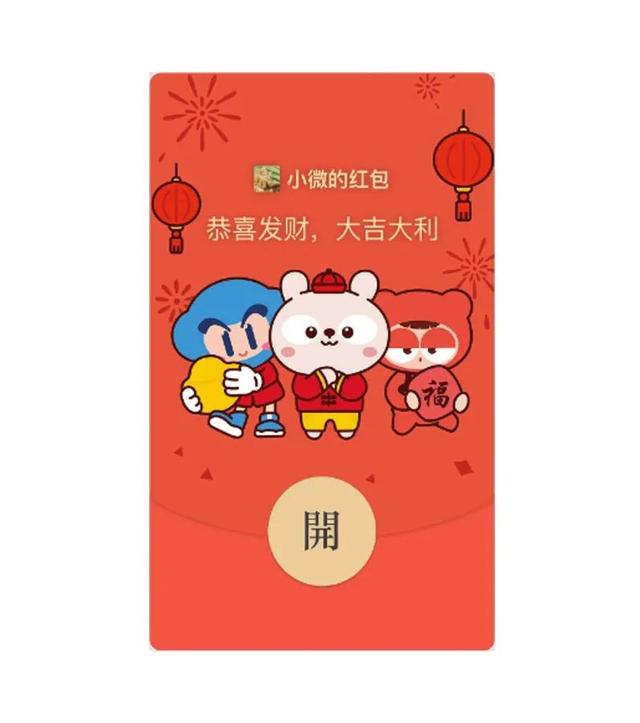 2021 年第一款，微信红包封面新增哔哩哔哩、跑跑卡丁车主题
