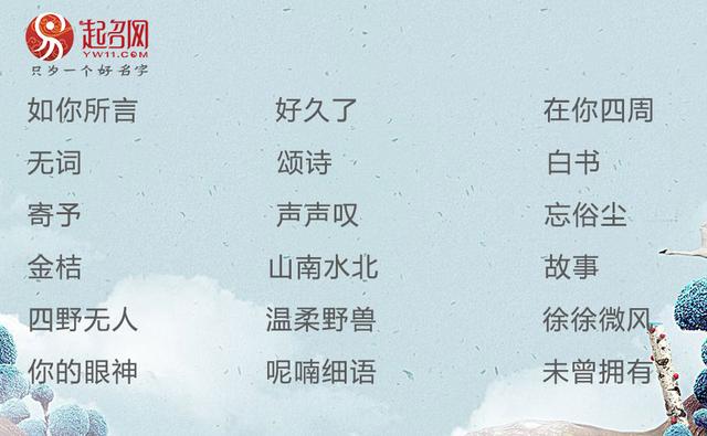 女网名 女网名（女网名可爱沙雕） 生活