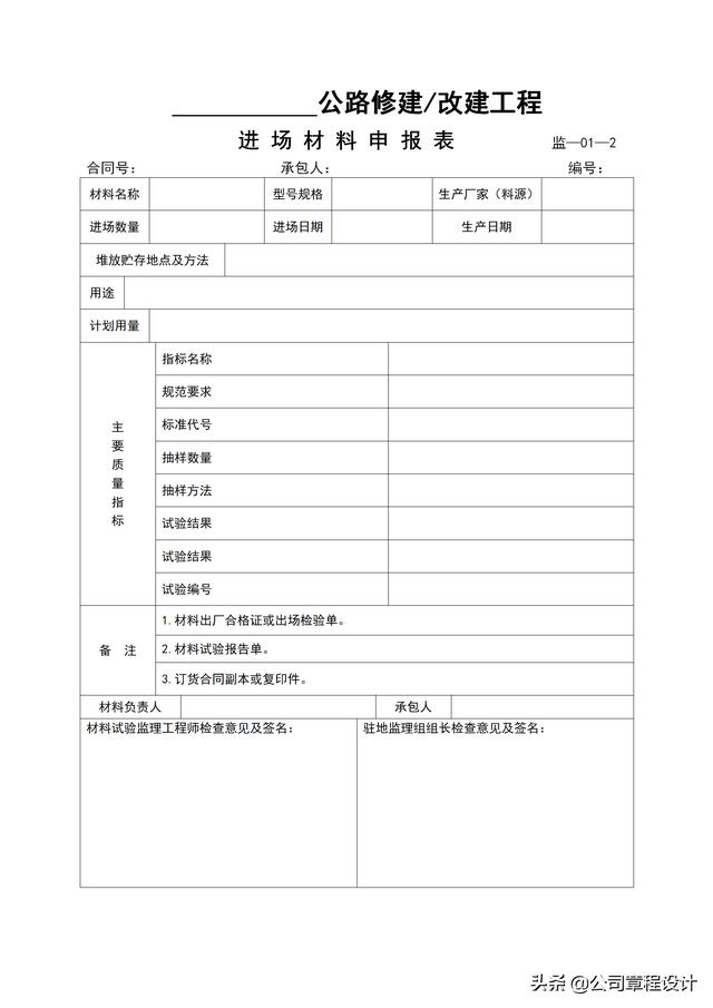砂石全套设备一览表
