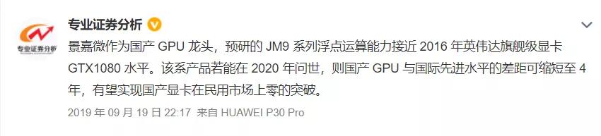 破除卡脖子封锁，国内最强 GPU 芯片来了