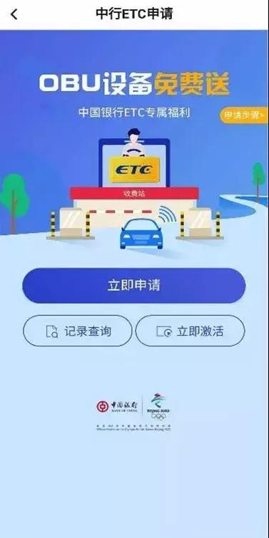 中行etc怎么办理条件