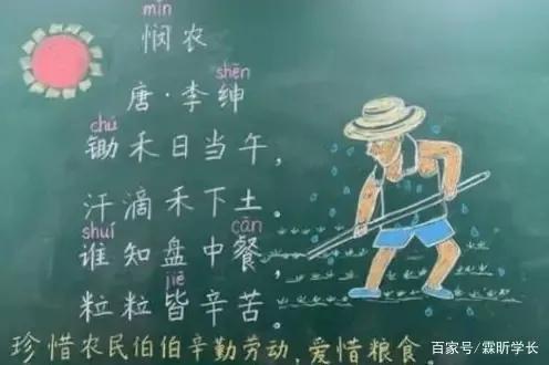 95后老师板书太赞了，“神仙字体”宛如印刷体，学生舍不得擦黑板