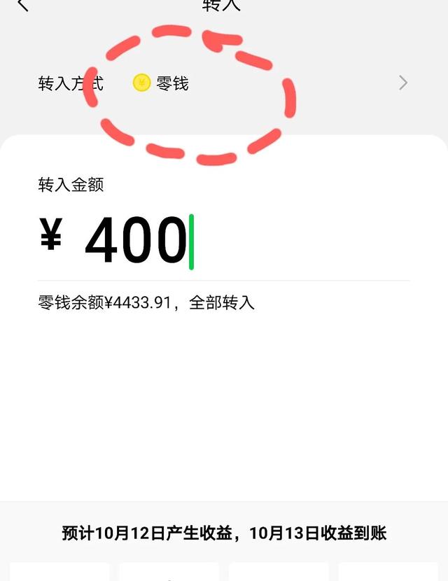 流星雨卡密,教你一招玩转微信零钱-站库网