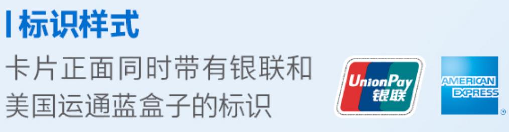 浦发银行绿卡信用卡