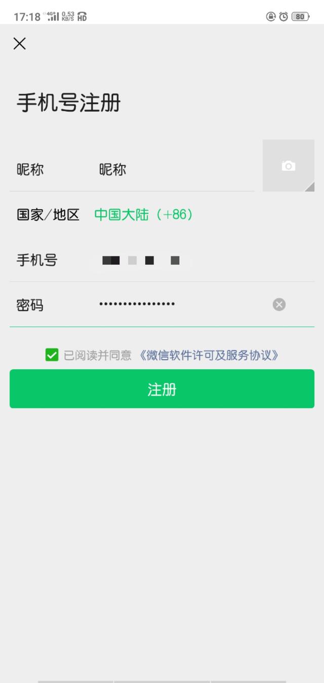 微信怎么开通小号-如何开通微信小号