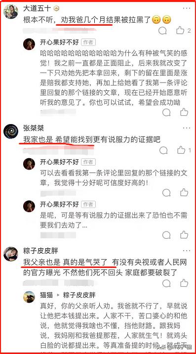 雷达币关网！数十万会员被套！操盘团队甩锅跑路