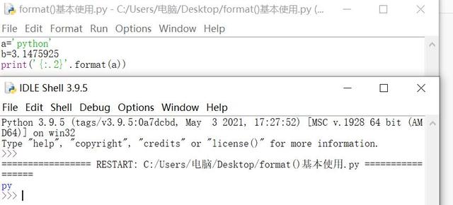 format方法的基本使用