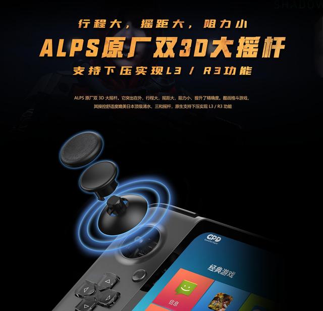 模塊化安卓遊戲掌機 GPD XP，全球首發