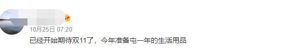 吐槽变期待？今年双11大变化，天猫京东唯品会功不可没