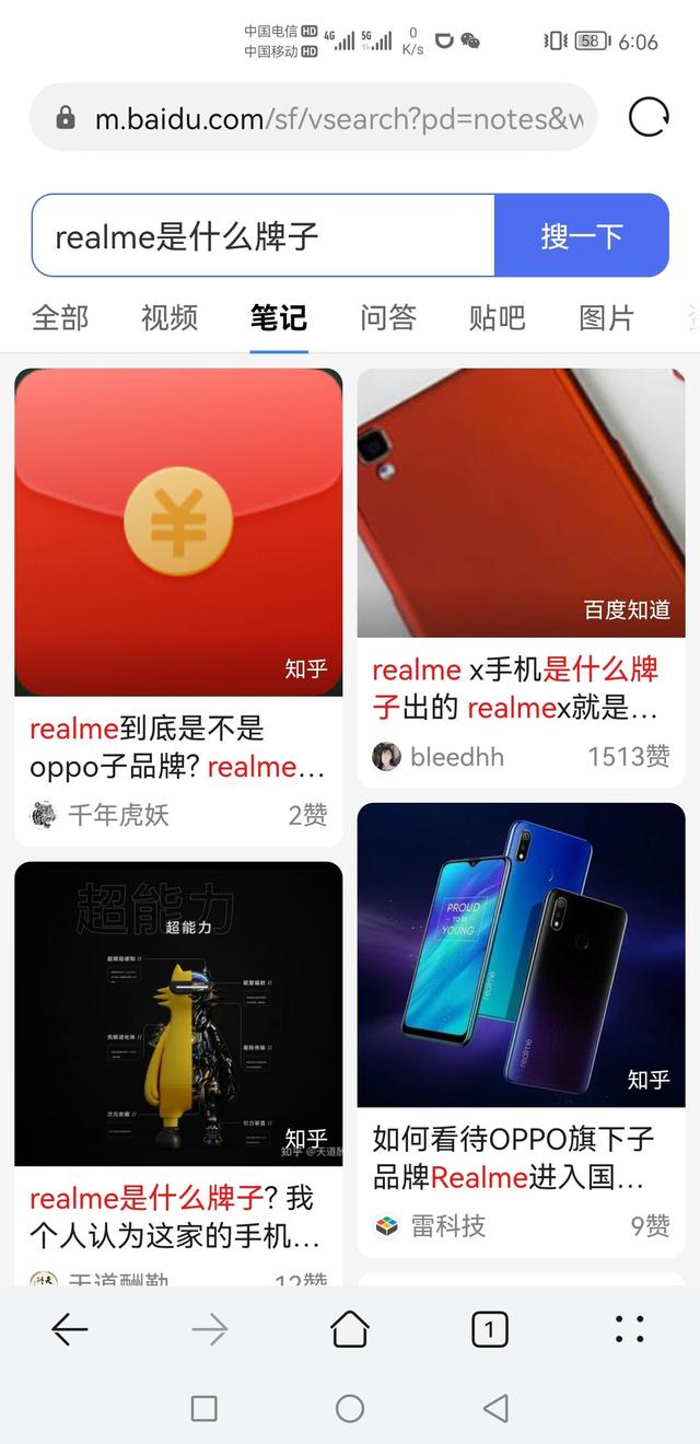 realme是什么牌子？618竟然要销售100万台手机-第1张图片-9158手机教程网