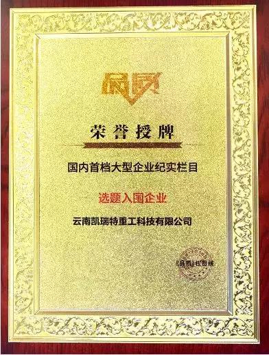 昆明移动制砂机