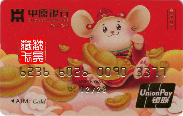 中原银行卡模样中原银行卡怎么查余额