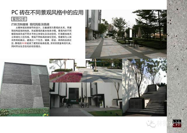 pc砖 pc砖（pc砖透水吗） 生活