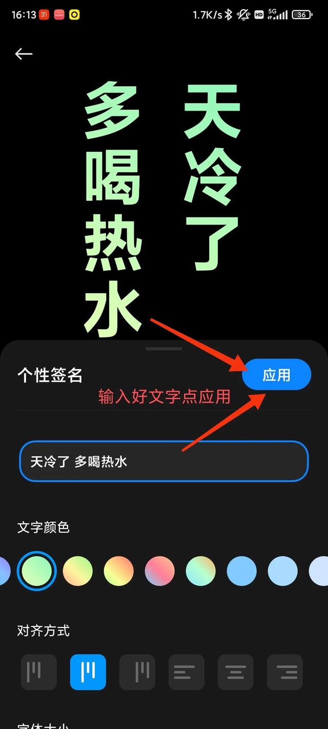 小米手机设置个性息屏显示(LCD屏除外)
