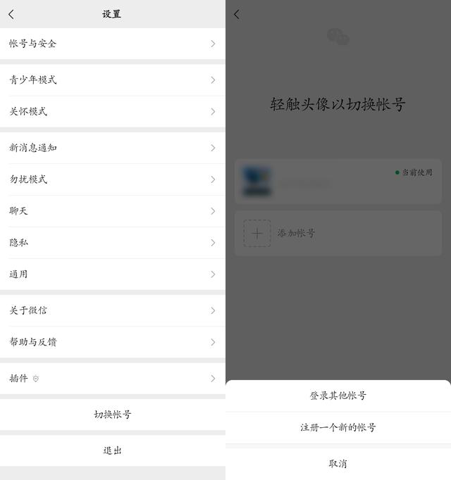 微信安卓8.0.16内测更新：开微信小号和深度清理来了！（附下载）-第7张图片-9158手机教程网