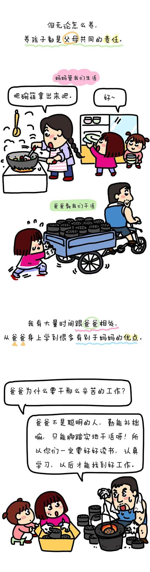 缺位的父亲+焦虑的母亲+失控的孩子