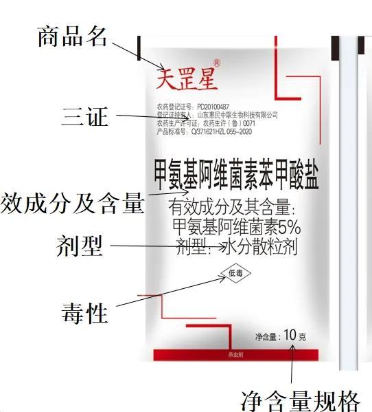 看懂农药标签，从此不再踩坑（上）