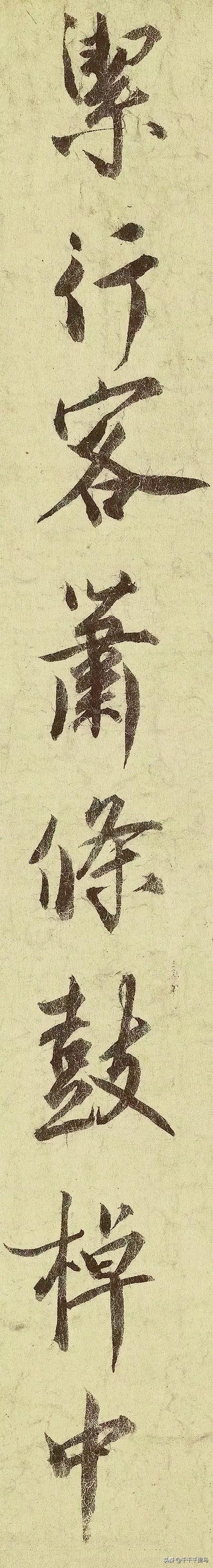 严嵩书法:人品很差为什么还有人欣赏他的书法