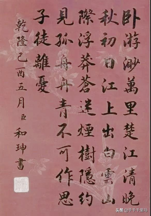 严嵩书法:人品很差为什么还有人欣赏他的书法