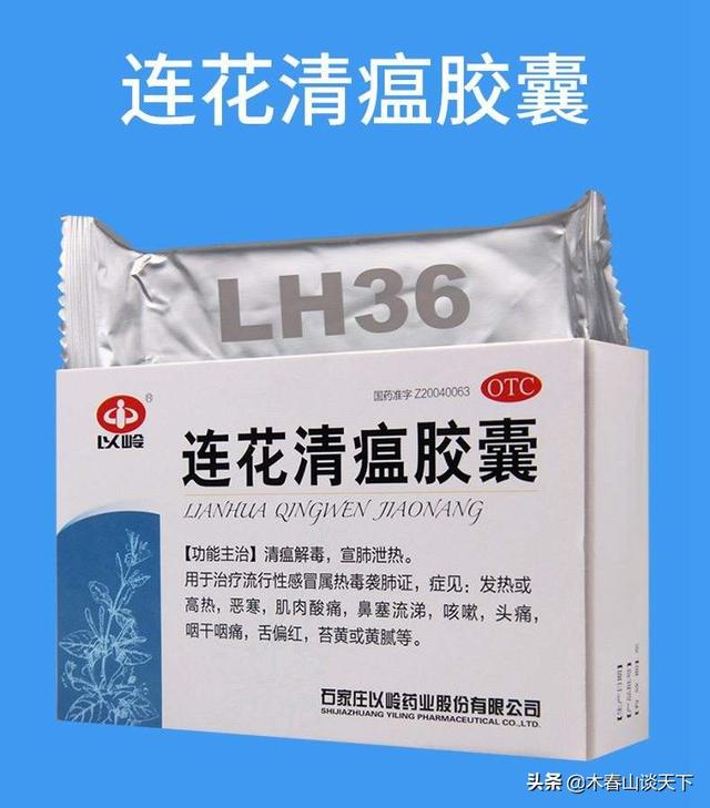 带连花清瘟被查驻新西兰使馆提醒