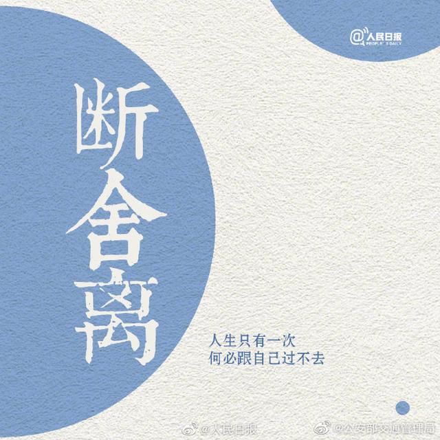 【你这么美好，不应该被负能量打扰】
