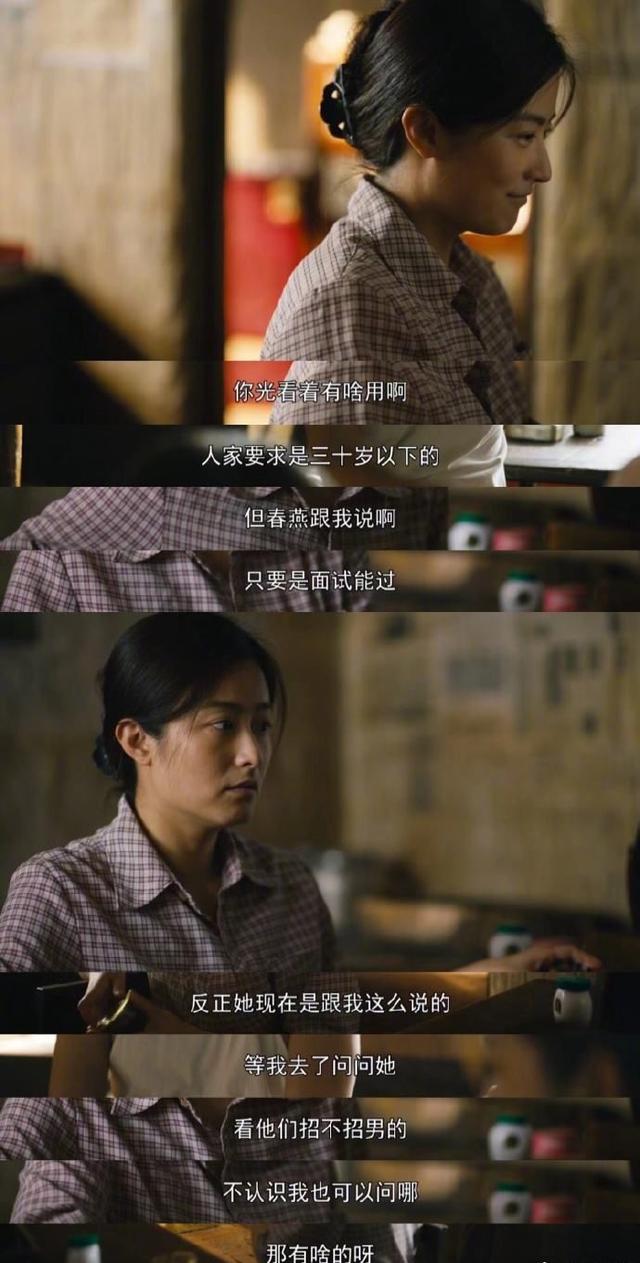《人世间》演员戏里戏外差别大，水自流逗比，郝冬梅热衷街舞