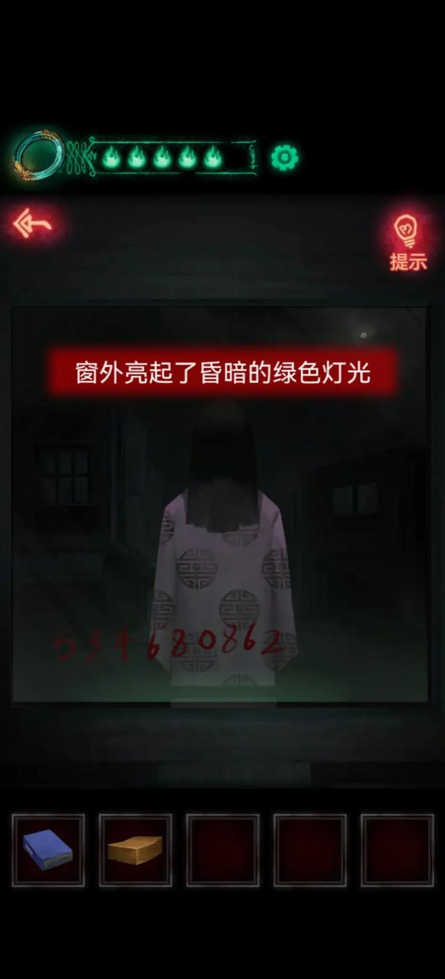 「纸嫁衣1」第五章超详细攻略-第10张图片-9158手机教程网